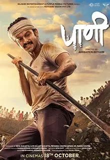 Paani Movie Review: An inspiring story of a common man’s uncommon struggle