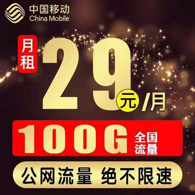 中国移动充值卡100元（套装）报价/中国移动充值卡100元（套装）最新价格_易购网