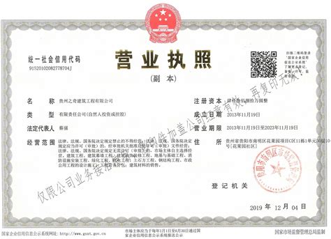 域名注册证书 - 贵州环评信息网