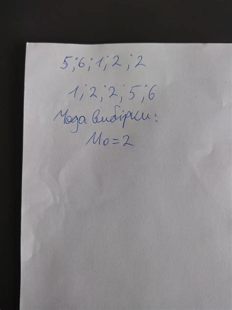 Знайдіть моду вибірки 5; 6; 1; 2; 2 А) 2 Б) 3,2 В) 6 Г) 16 - Школьные ...