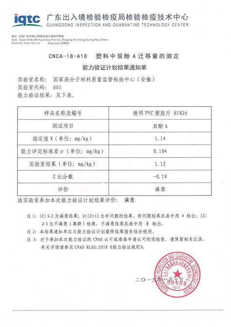 REACH认证SVHC物质清单即将更新为233项 - 哔哩哔哩