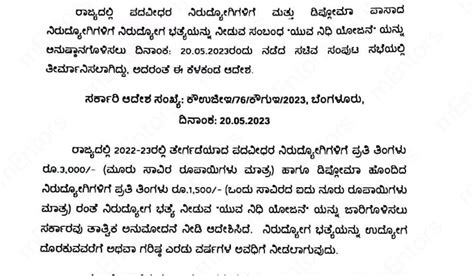 About implementation of "Yuva Nidhi" scheme in the state | MahitiGuru