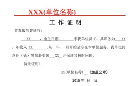 黄冈师范学院就业证明书1Word模板下载_编号qjkrmpwm_熊猫办公