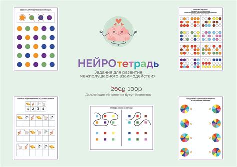 Нейро-тетрадь. Задания для детей в интернет-магазине на Ярмарке ...