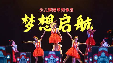 超长版《大梦想家》舞蹈慢动作分解教程_腾讯视频