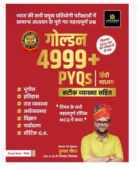 UTRAKSH CLASSES GOLDEN BOOK 4999+ PYQs HINDI MEDIUM ALL SUBJECTS ...