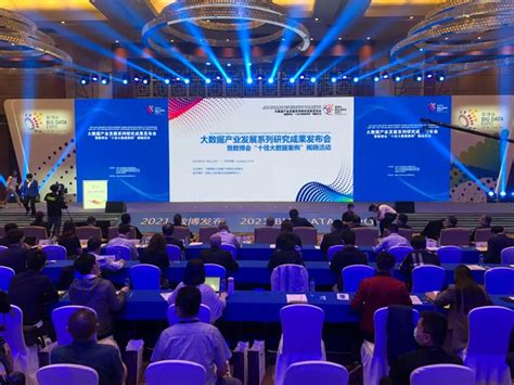 全球搜亮相2021中国国际数字经济博览会，上演数字贸易获客黑科技 - 全球搜®