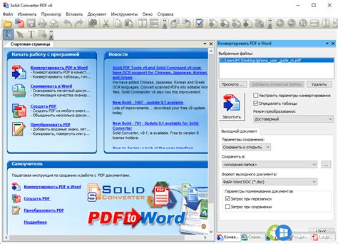 Phần mềm chuyển file PDF sang Word - Solid Converter PDF 10 Full