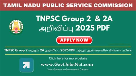 TNPSC Group 2 & 2A Notification 2025 அறிவிப்பு – ஆன்லைனில் ...