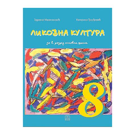 Likovna kultura 8 18810 | Volim svoj dom