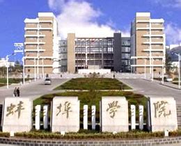 蚌埠经济职业学院成考专科在哪报名？——2023年最新招生计划及报考流程一览表|中专网