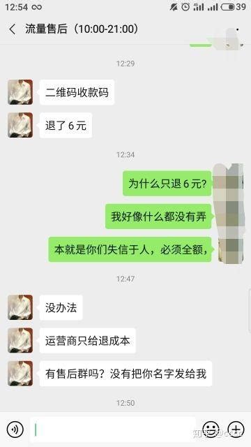 流量卡之骗局 千万不要受骗 - 知乎