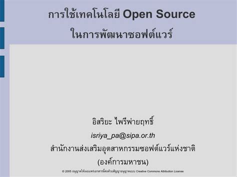 How to Use Open Source 的图像结果