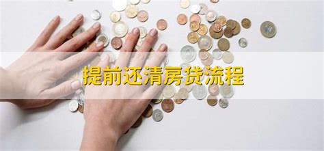 重庆公积金贷款结清证明手机端办理流程- 重庆本地宝
