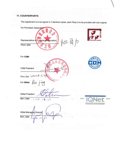 “浙江制造”认证成功登录国际认证联盟(IQNET)的GAPP平台_方圆标志认证集团 - 专业从事认证、认证培训、技术服务的企业集团