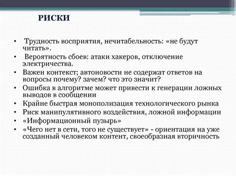 Журналистский текст. Основные жанры - презентация онлайн