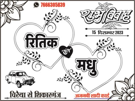 Car Poster For Wedding Template at Noah Anivitti blog