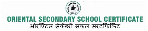 oriental secondary school certificate 12th class dec2022 results ...