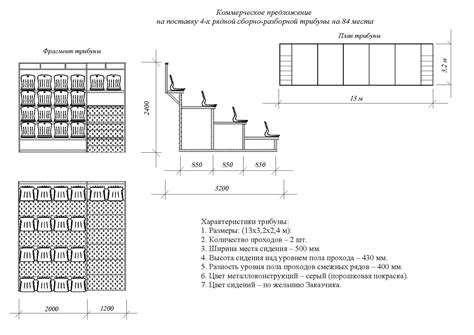 Трибуны - купить трибуну от Московского Завода Металлоконструкций