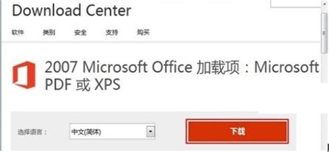 如何在微软官网以正版方式下载、安装和激活Microsoft Office办公软件-腾讯云开发者社区-腾讯云