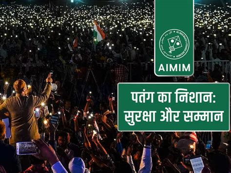 AIMIM: A party which contests polls without a manifesto - No poll ...