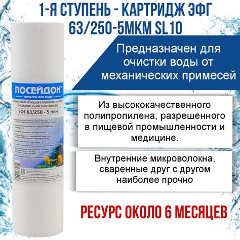 Посейдон. Система обратного осмоса с минерализатором, фильтр для воды ...