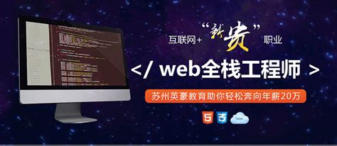 web前端线上培训机构-地址-电话-上海职坐标教育