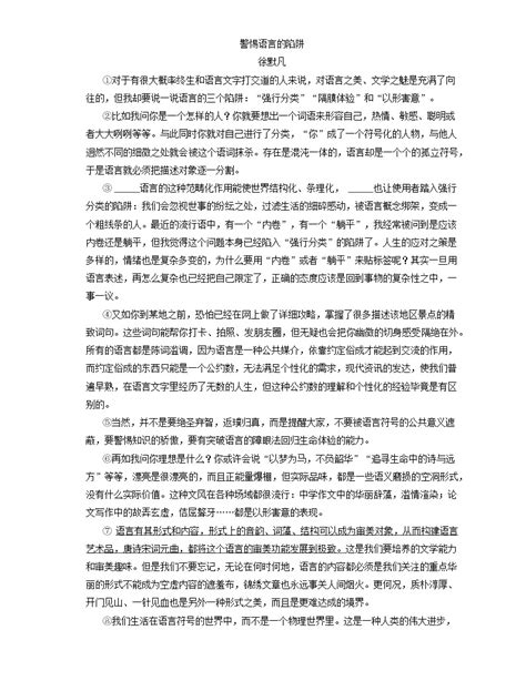 2023年上海市长宁区中考语文一模试卷（含答案解析）-教习网|试卷下载