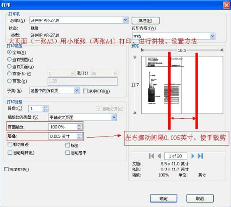 如何使用WPS打印文档？_应用软件 - 赛效