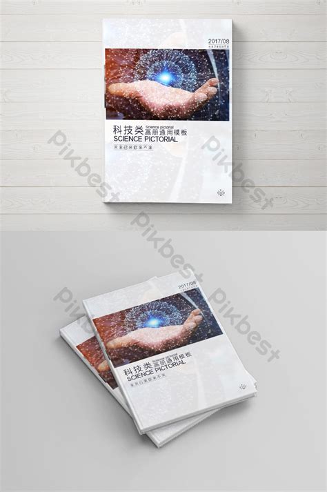 Technology Theme File Cover 的图像结果