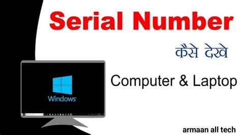 Image result for Serial Number Check Computer
