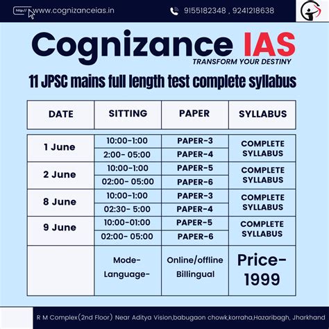 11th JPSC Mains Full length test series