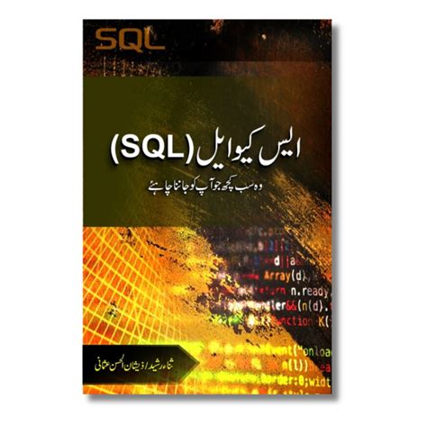 SQL – ایس کیو ایل 408 Pages Dr. Zeeshan Ul Hassan Usmani (author) Sana ...