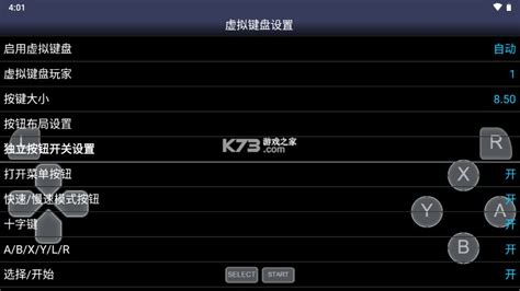 Snes9x Android 的图像结果