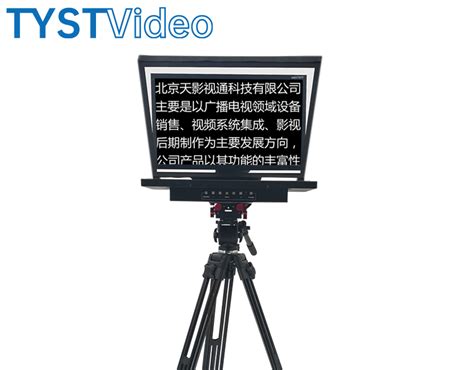 嵌入式专业级提词器 - 嵌入式提词器 - 北京天影视通科技有限公司