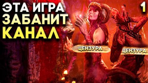КЕКС ИГРА ПРО АД \\ Succubus Прохождение Часть 1 - YouTube