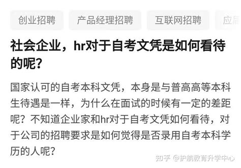 「自考学历」第一学历、第二学历和最高学历的区别 - 知乎