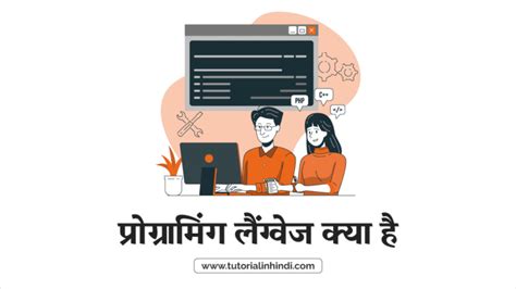 Basic Coding in Hindi 的图像结果