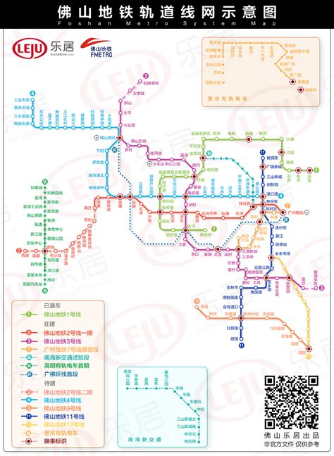 实用！高清版佛山地铁轨道线网图出炉 - 焦点解读 -广州乐居网