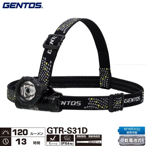 ユアサプライムス.com｜ジェントス GTR-S31D COMPACT HEADLIGHTシリーズ ヘッドライト 明るさ120ルーメン 可動式 ...