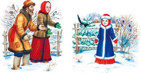 Любимые сказки: Снегурочка. Русская народная сказка с картинками