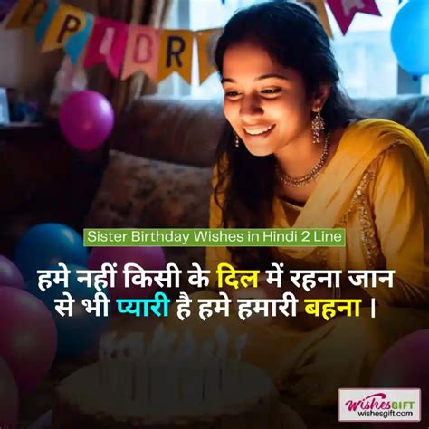 100+Birthday Wishes for Sister in Hindi बहन को जन्मदिन की बधाई