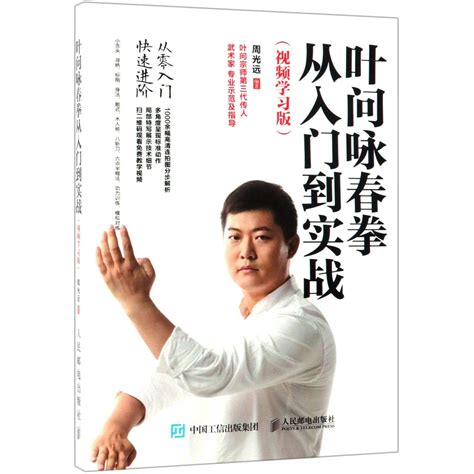Amazon.in: Buy Wing Chun: From Introduction to Practice (with Videos ...