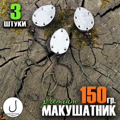 3 штуки Макушатник. Готовый монтаж под макуху с шипами (два крючка ...