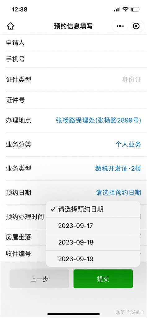 广州房地产契税完税凭证在微信无法下载的解决办法_房产税完税凭证下载-CSDN博客