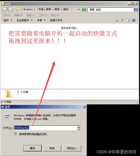 Run Shell Startup 的图像结果