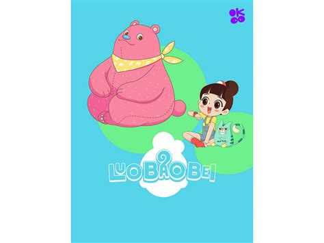 Prime Video: Luo Bao Bei - Saison 1