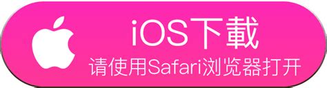 iOS Script Download 的图像结果