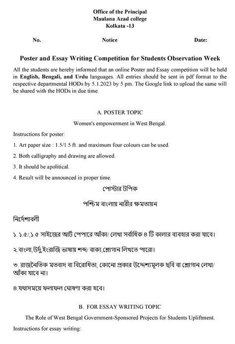 Maulana Azad College