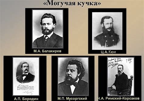 Модест Мусоргский - портрет, биография, личная жизнь, причина смерти ...